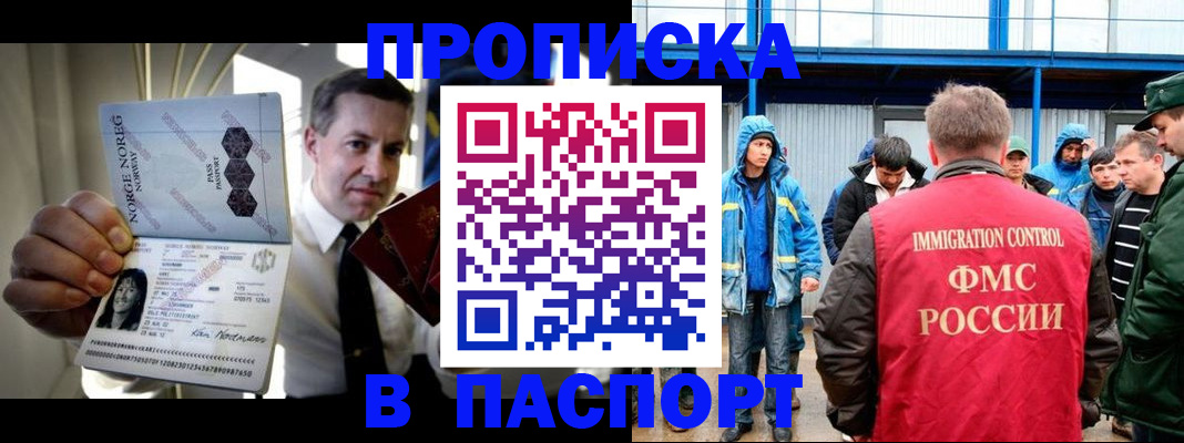 временная регистрация адрес в Челябинске