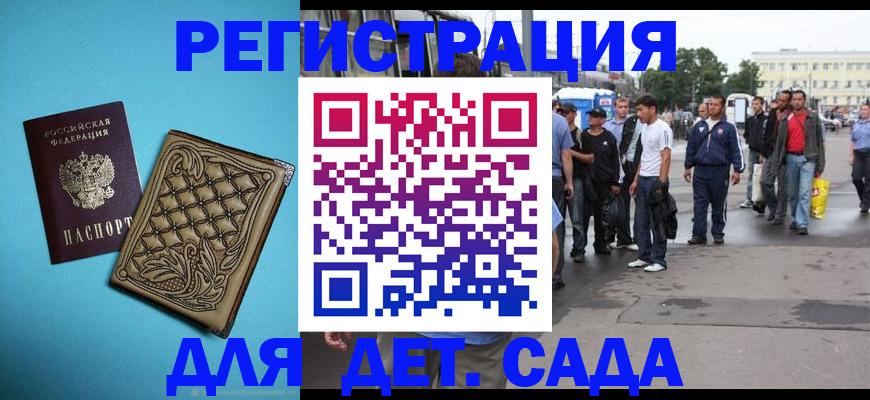 временная регистрация для всех в Челябинске