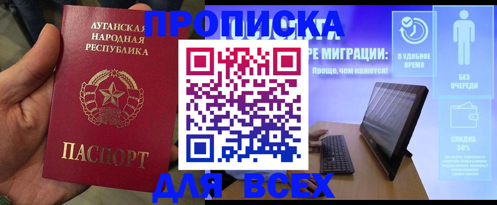 регистрация для школы в Челябинске