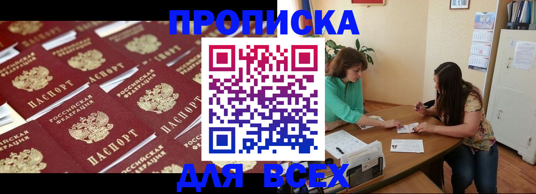 временная регистрация 2025 в Челябинске